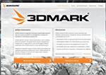  3DMark 1.0 Basic Professional Advanced Edition by KpoJIuK (2013/RUS/ENG)